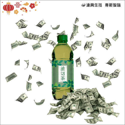 vol.006 專新智誌_3-機能飲市場 _簡中