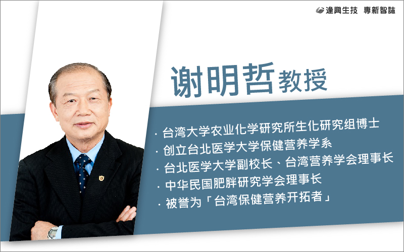 vol.007 專新智誌_3-謝明哲_簡中