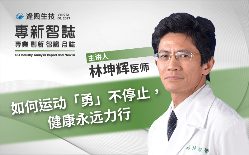 vol.012 專新智誌_0-封面_簡中