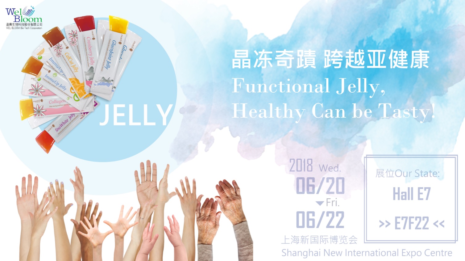 晶凍奇蹟　跨越亞健康