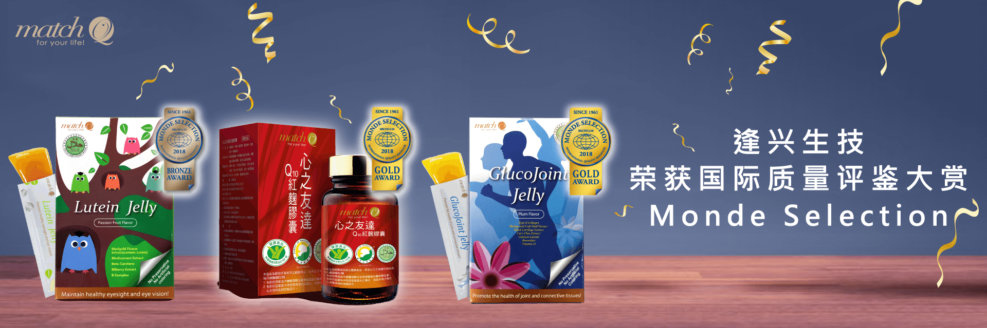 國(guó)際爭(zhēng)相角逐食品界奧林匹克，臺(tái)灣多間企業(yè)瑞穗鮮乳、臺(tái)鹽、逢興生技獲得金獎(jiǎng)！