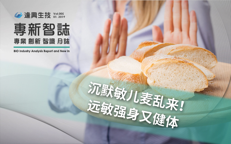 逢興百科專新智志Vol5 沉默敏兒麥亂來(lái)！遠(yuǎn)敏強(qiáng)身又健體