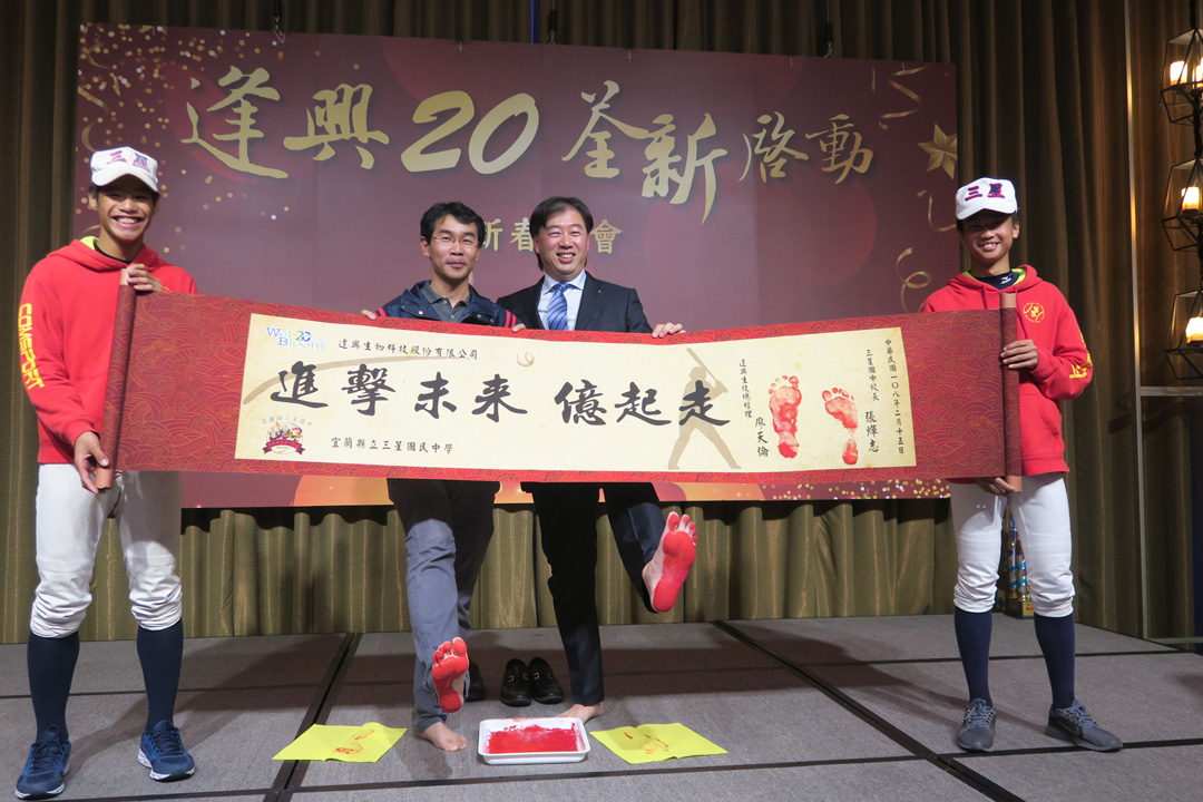 感謝東森新聞刊登逢興生技20周年慶?；顒佑嵪?>
                    </a>
                </div>
                <div   id=